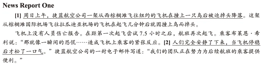 碎片时间刷听力真题|四级短篇新闻(2024年第二套) 第10张