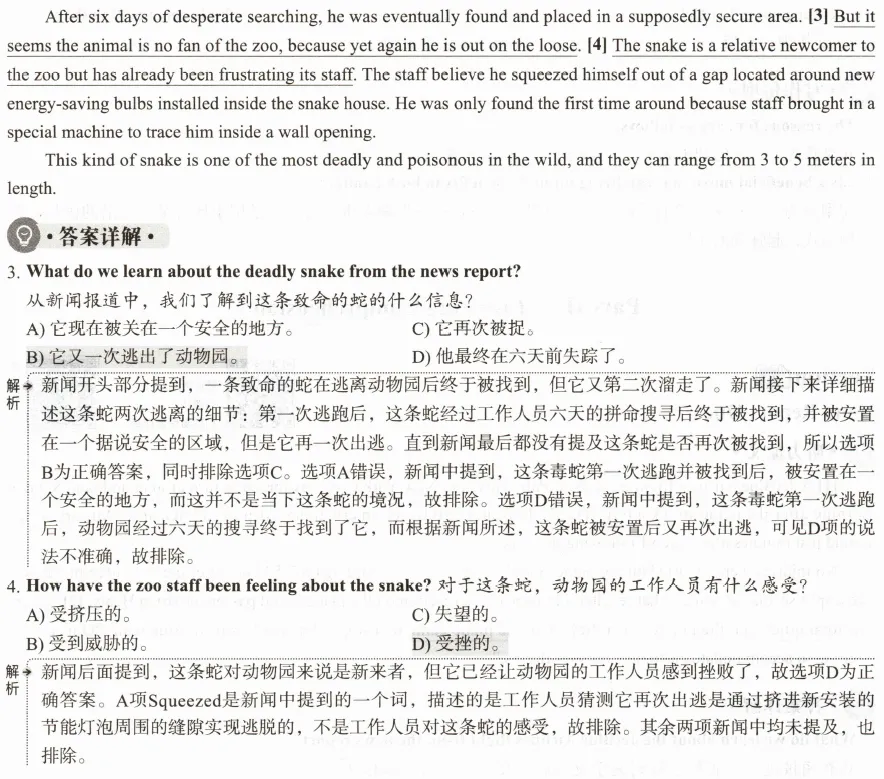 碎片时间刷听力真题|四级短篇新闻(2024年第二套) 第12张