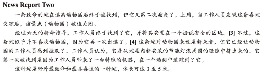 碎片时间刷听力真题|四级短篇新闻(2024年第二套) 第13张