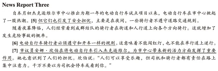 碎片时间刷听力真题|四级短篇新闻(2024年第二套) 第16张