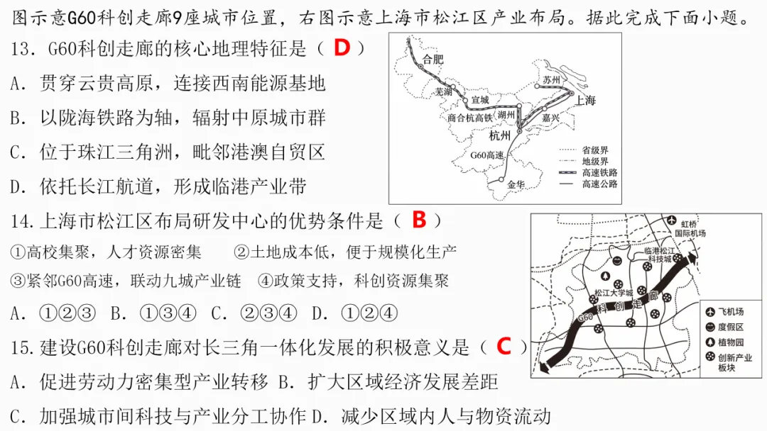 2026年中考地理复习【第三轮】 | 课题5《人工智能》,欢迎大家加入会员群,享受更多优惠! 第22张