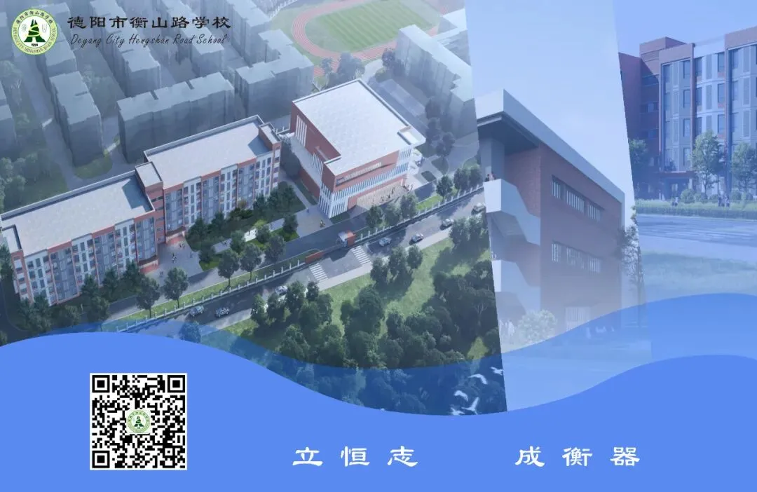凝心聚力战中考 全力以赴冲巅峰|初三年级月教研会暨中考冲刺部署工作会 第16张 凝心聚力战中考 全力以赴冲巅峰|初三年级月教研会暨中考冲刺部署工作会 第16张