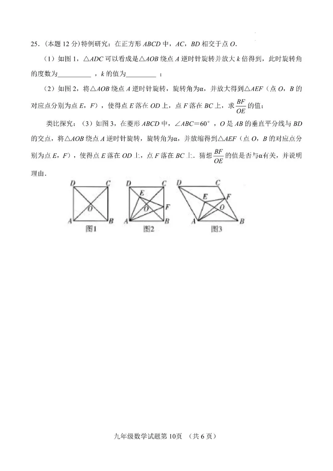 【最新中考二模】2026.5济南市平阴县二模真题+答案解析 第13张