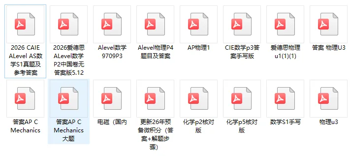 2026年5月19日爱德思数学S1原卷真题+详细答案 第2张 2026年5月19日爱德思数学S1原卷真题+详细答案 第2张
