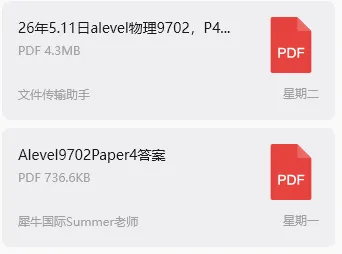 2026年5月19日爱德思数学S1原卷真题+详细答案 第4张 2026年5月19日爱德思数学S1原卷真题+详细答案 第4张
