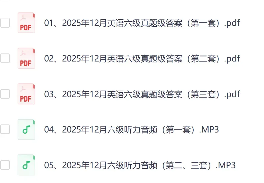 【四六级真题】2025年大学英语四六级试卷及答案解析汇总(附历年及资料)PDF可下载 第3张