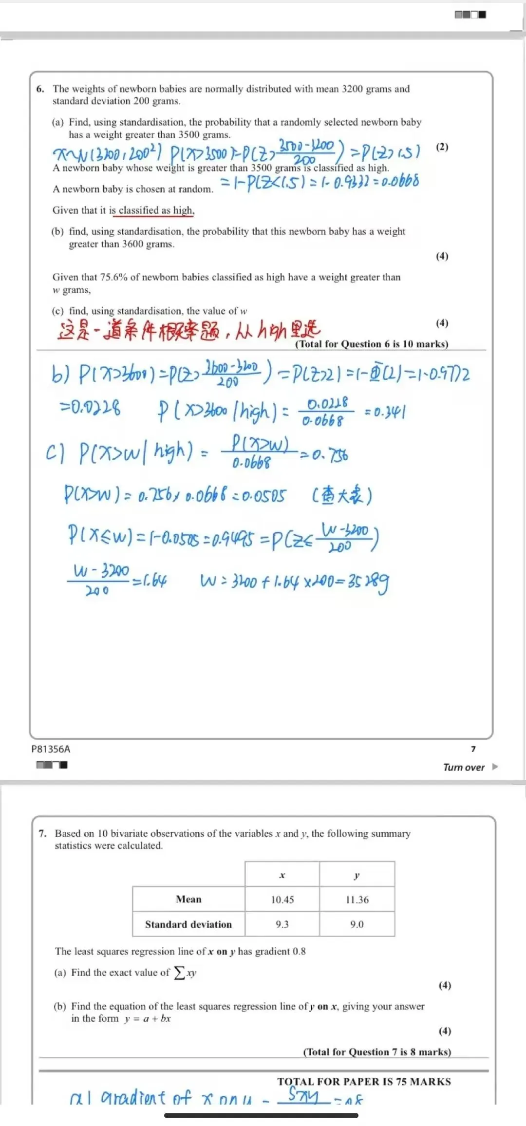 2026年5月19日爱德思数学S1原卷真题+详细答案 第8张 2026年5月19日爱德思数学S1原卷真题+详细答案 第8张