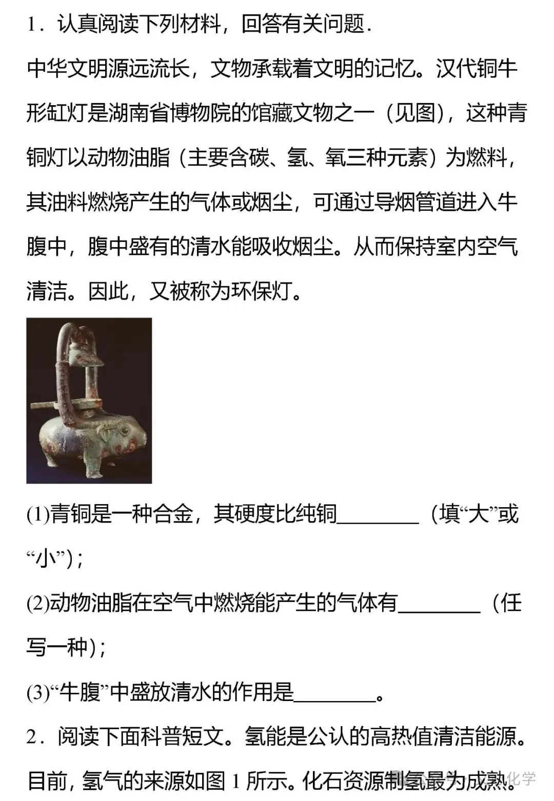 【中考专练】《科普阅读》专题精练(分享打印版) 第1张