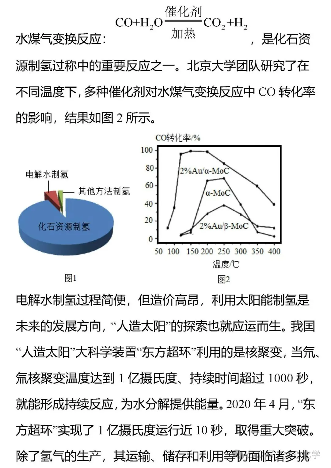 【中考专练】《科普阅读》专题精练(分享打印版) 第2张