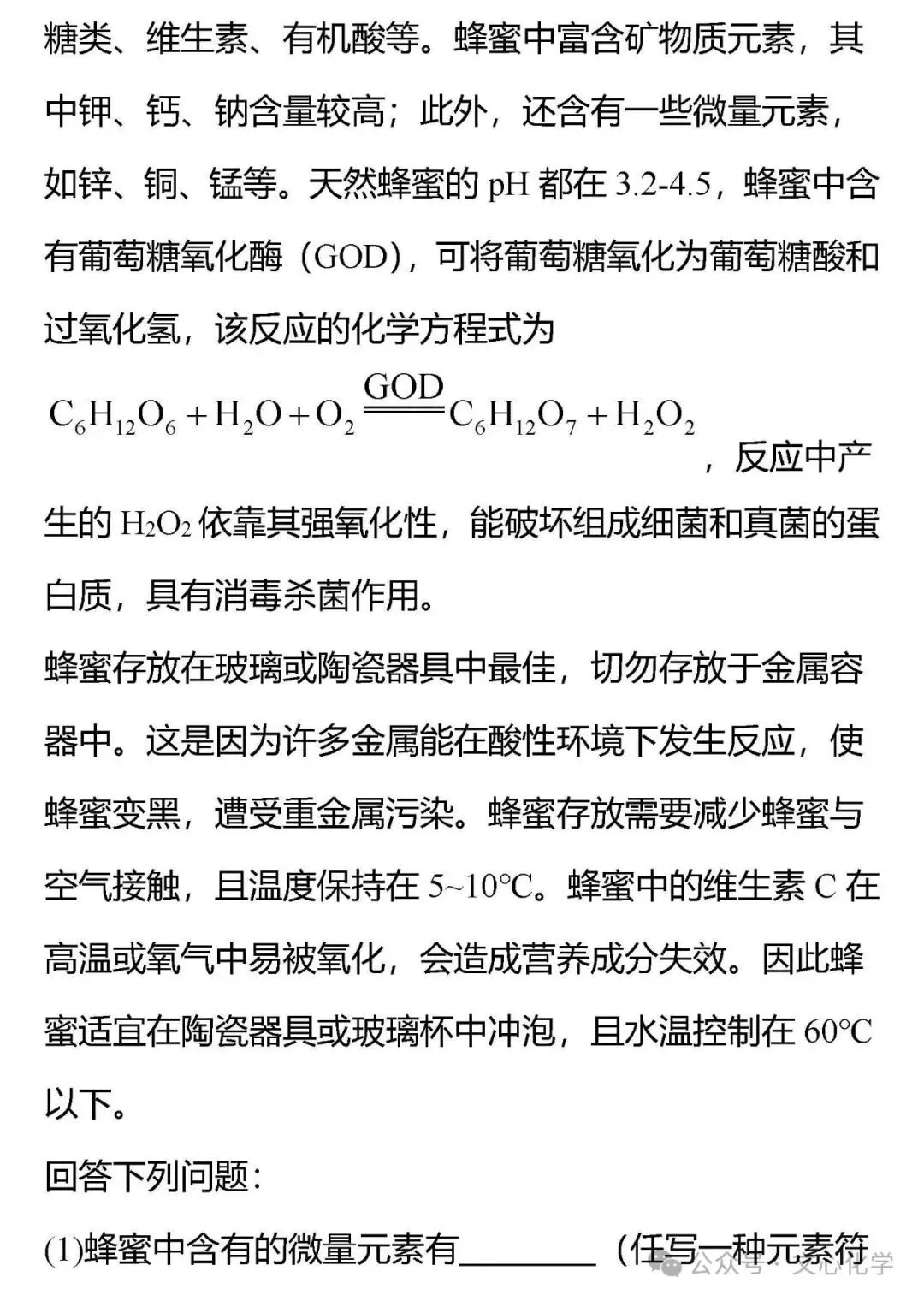 【中考专练】《科普阅读》专题精练(分享打印版) 第4张