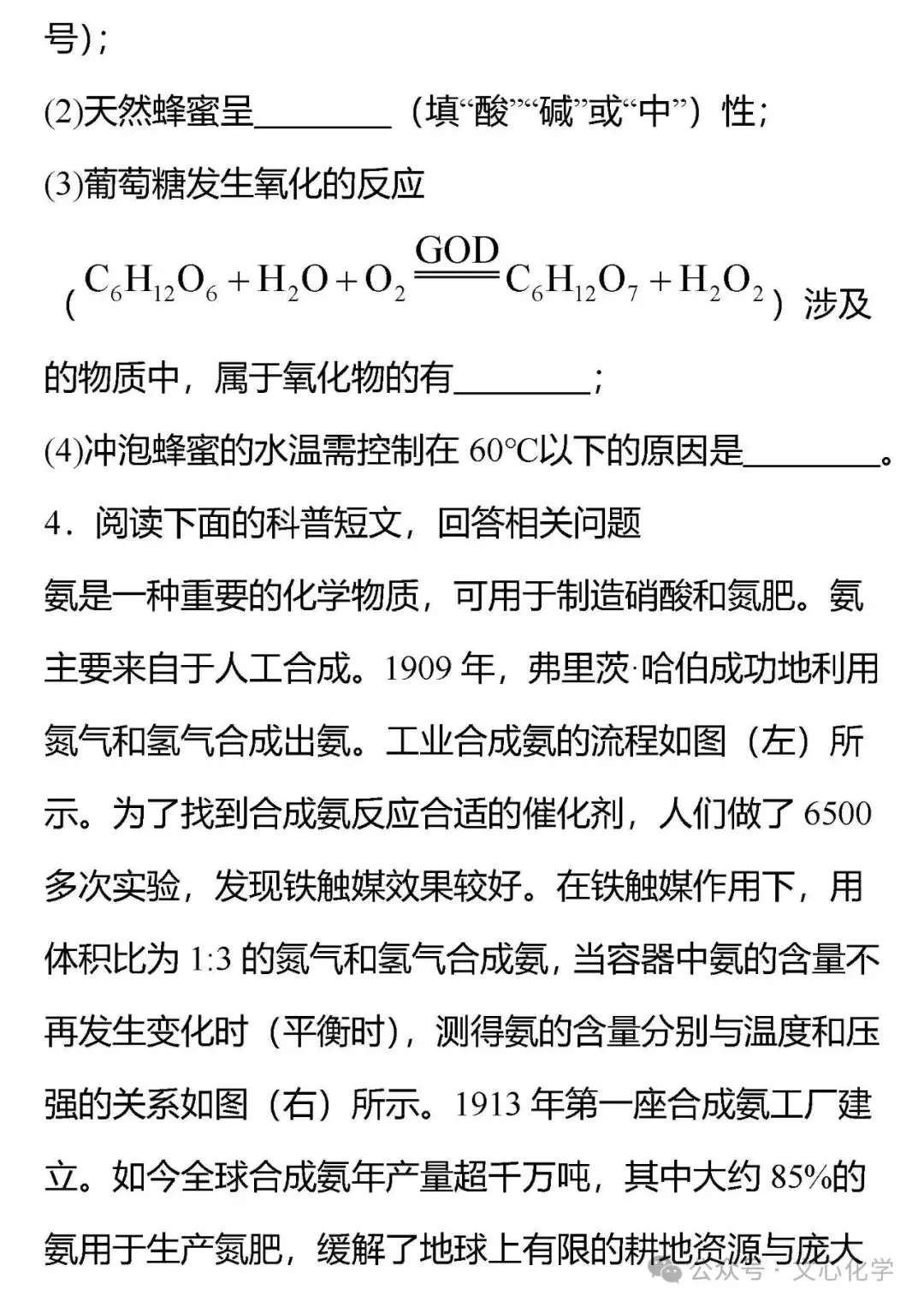 【中考专练】《科普阅读》专题精练(分享打印版) 第5张