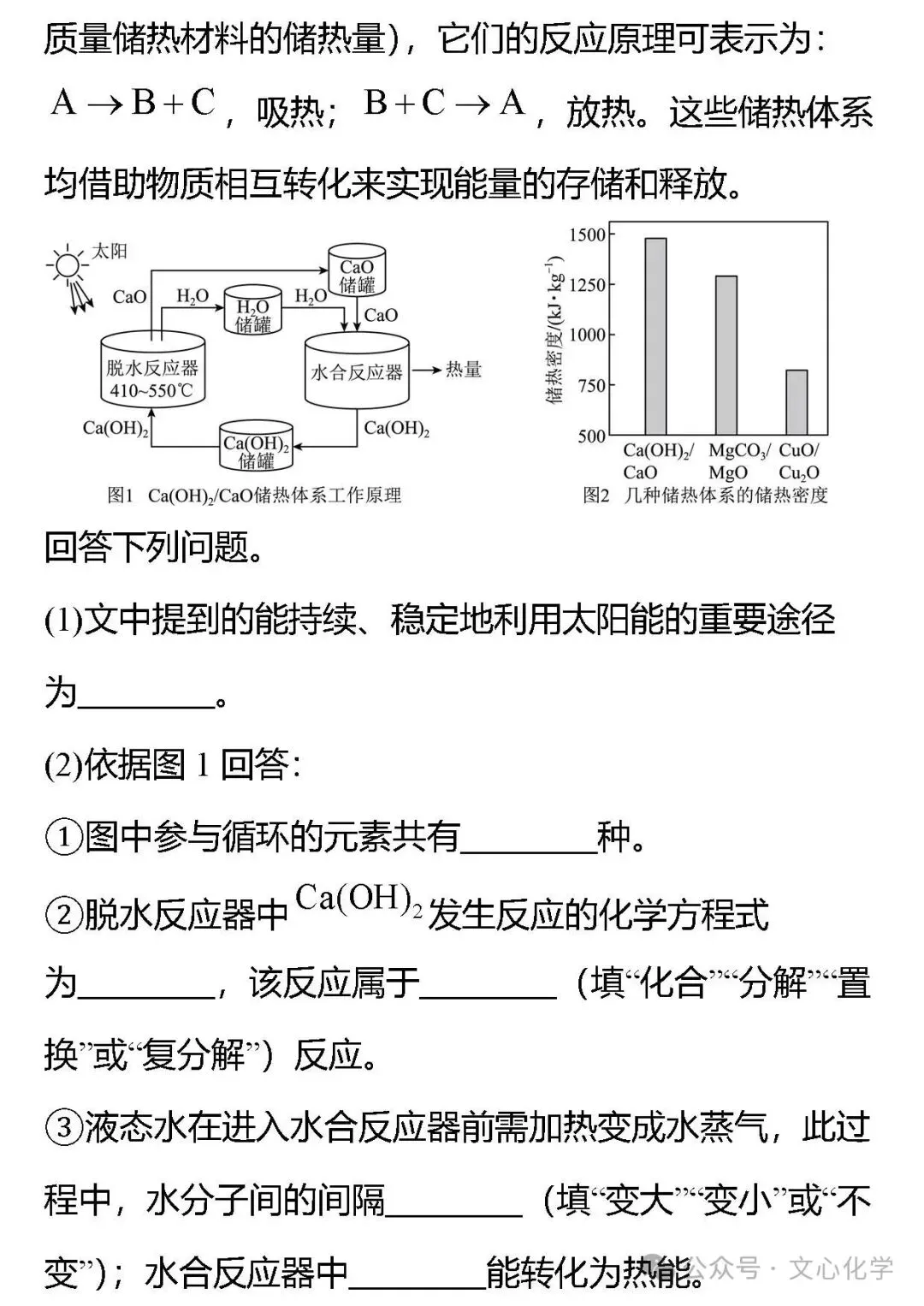 【中考专练】《科普阅读》专题精练(分享打印版) 第9张