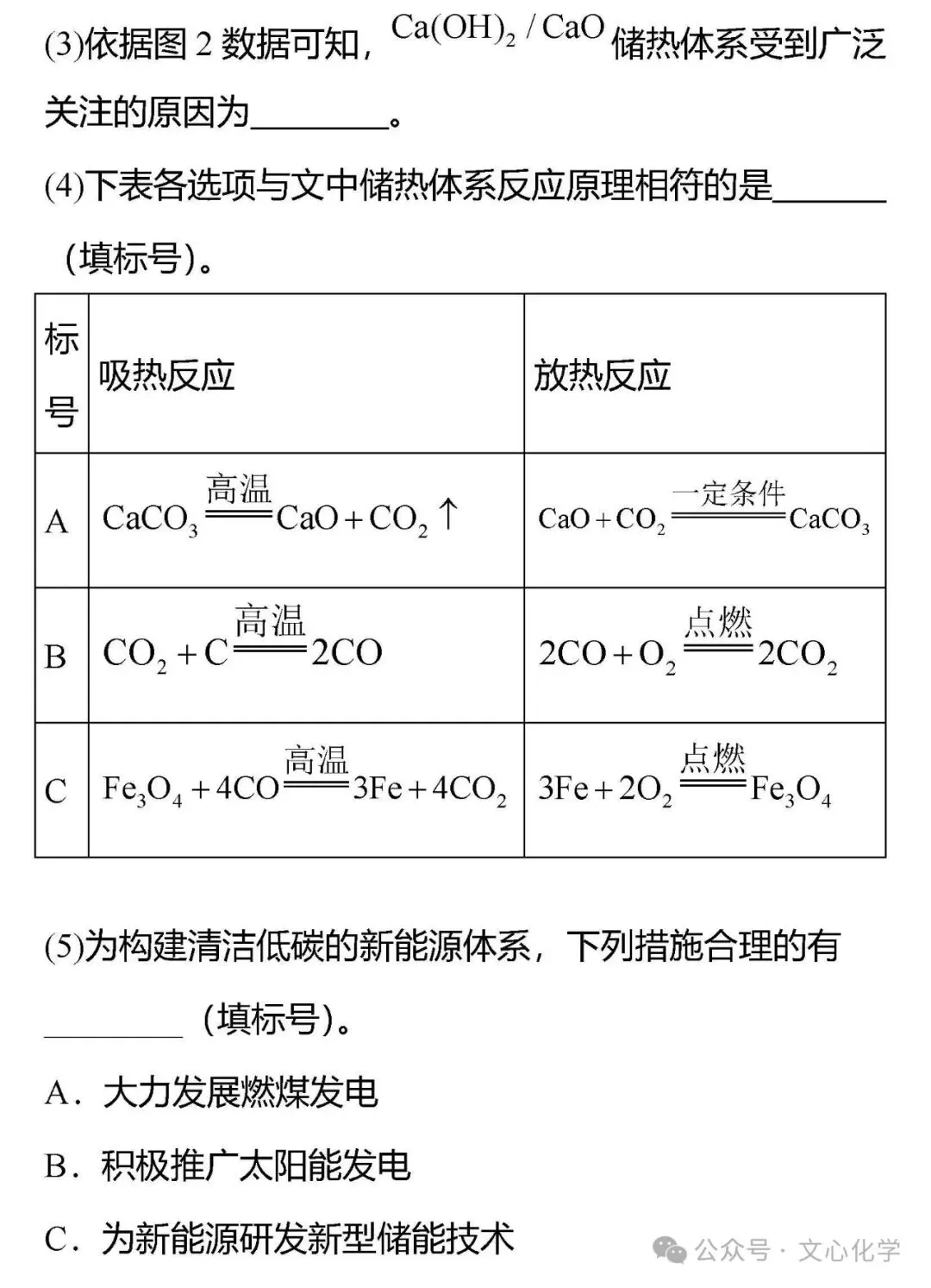 【中考专练】《科普阅读》专题精练(分享打印版) 第10张