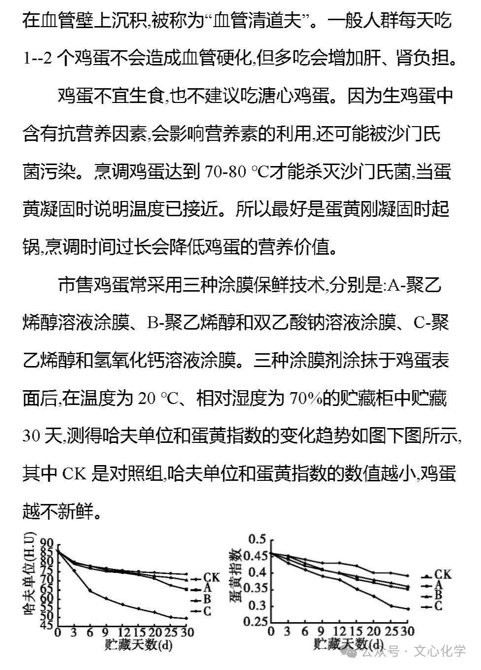 【中考专练】《科普阅读》专题精练(分享打印版) 第12张