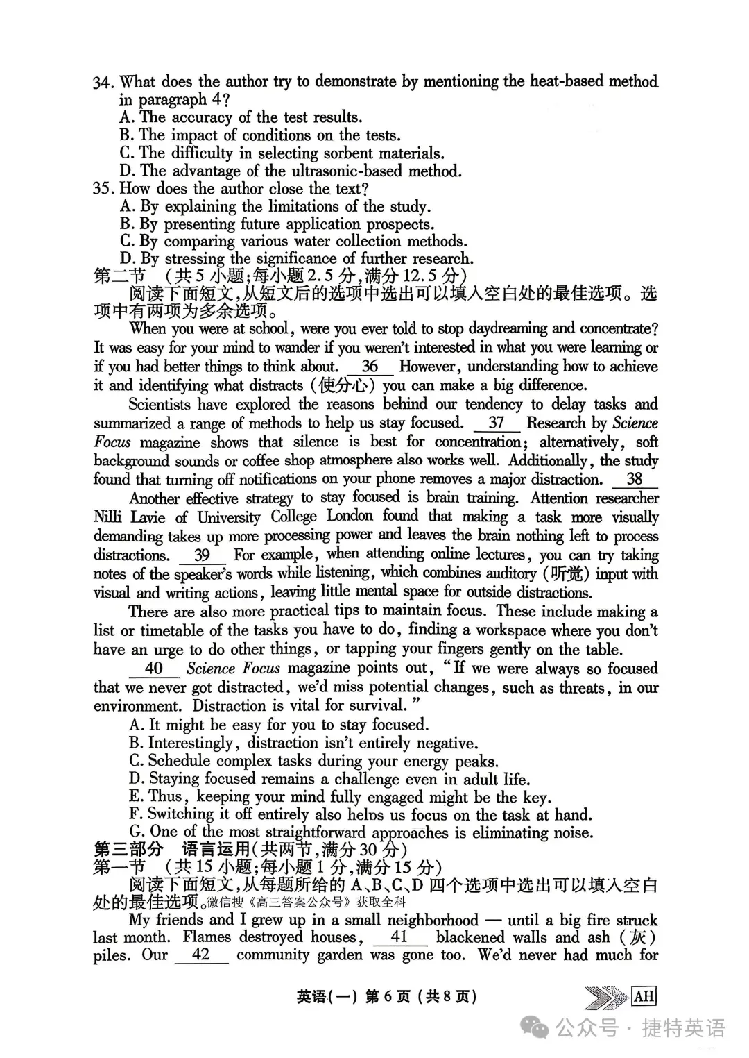 衡水金卷2026年高考压轴冲刺一英语试卷+答案 第7张