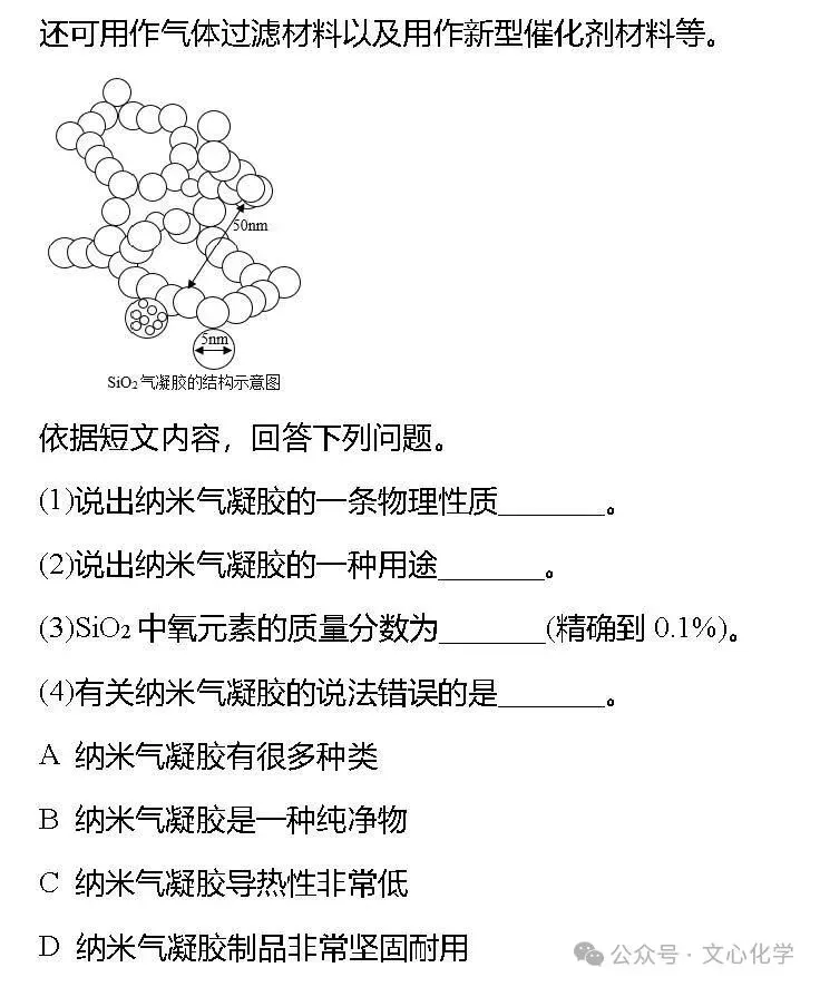 【中考专练】《科普阅读》专题精练(分享打印版) 第19张