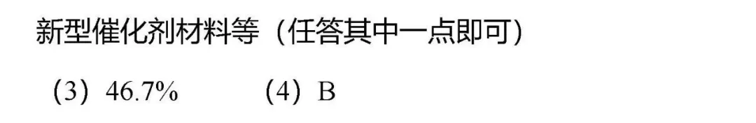 【中考专练】《科普阅读》专题精练(分享打印版) 第24张