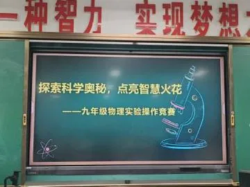 以赛促学,备战中考实验——汕头市金禧中学九年级举行物理实验操作竞赛活动 第16张 以赛促学,备战中考实验——汕头市金禧中学九年级举行物理实验操作竞赛活动 第16张