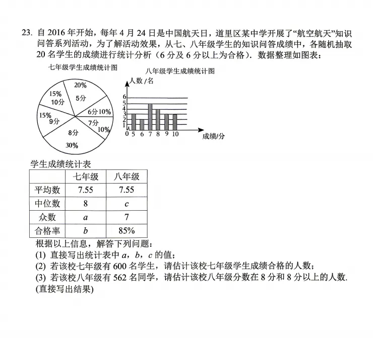 2026道里区二模试卷及答案5.19 第5张