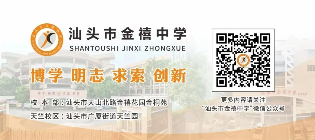 以赛促学,备战中考实验——汕头市金禧中学九年级举行物理实验操作竞赛活动 第24张 以赛促学,备战中考实验——汕头市金禧中学九年级举行物理实验操作竞赛活动 第24张