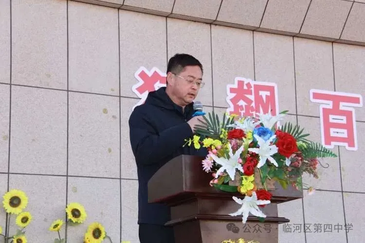 狂飙百日,决胜中考——临河四中2024届中考百日誓师大会 第11张