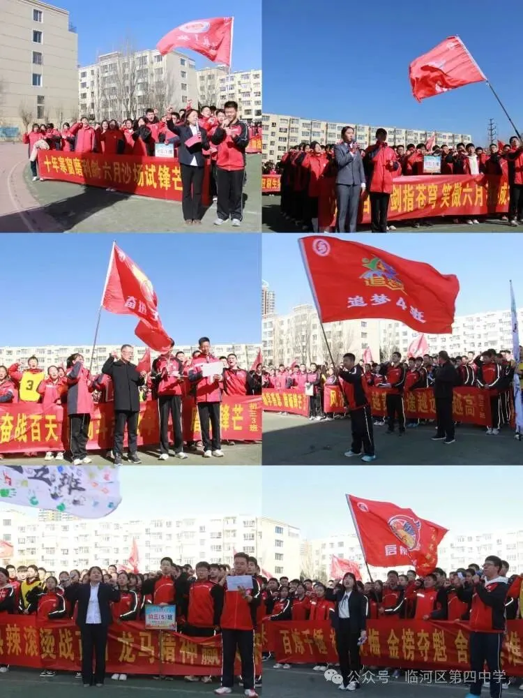 狂飙百日,决胜中考——临河四中2024届中考百日誓师大会 第17张