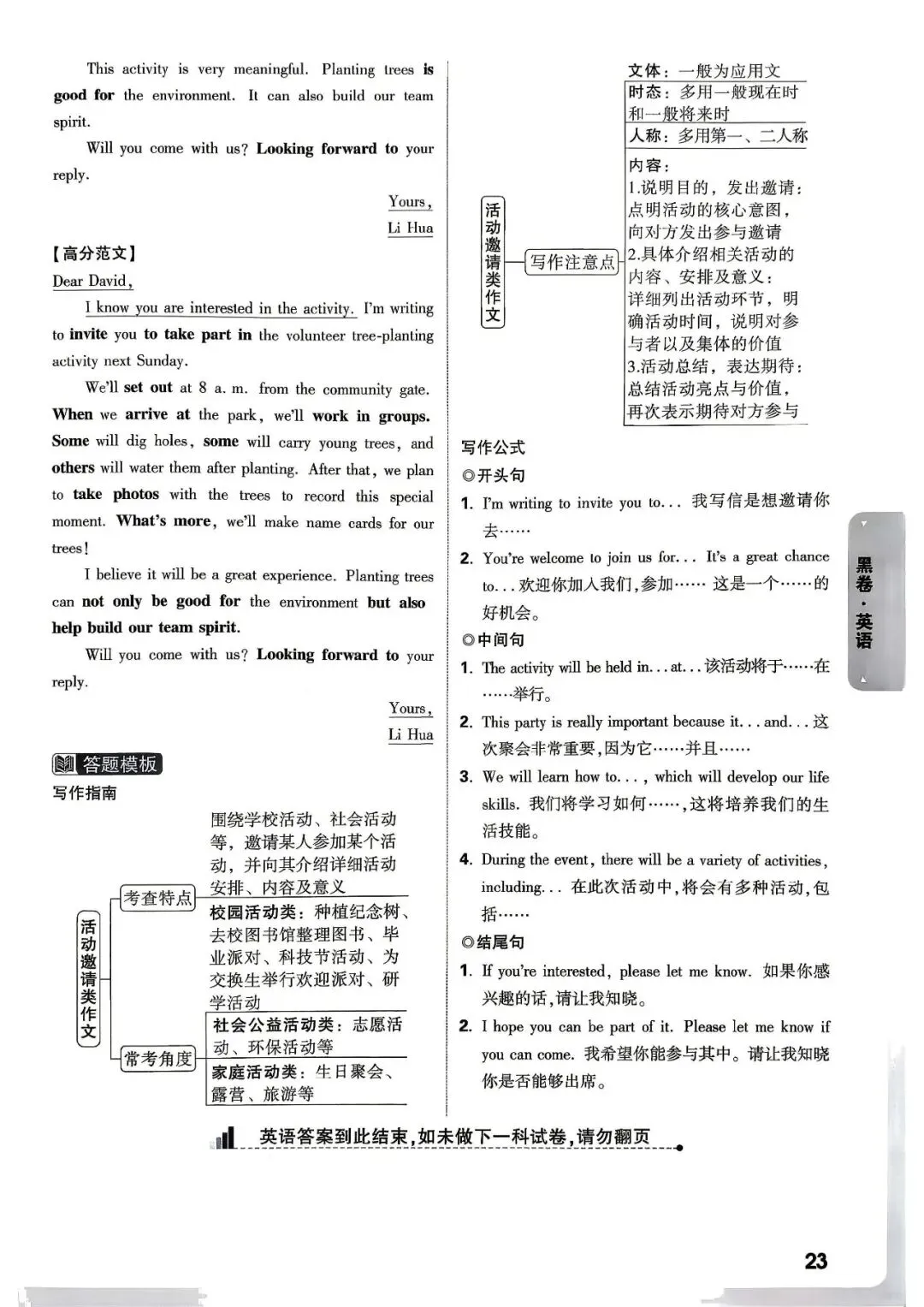 武汉市2026年中考英语模拟黑卷(PDF版含答案) 第21张