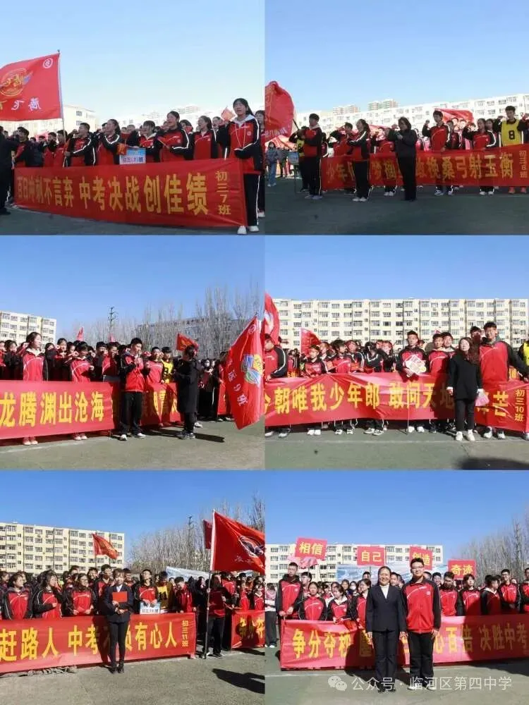 狂飙百日,决胜中考——临河四中2024届中考百日誓师大会 第18张