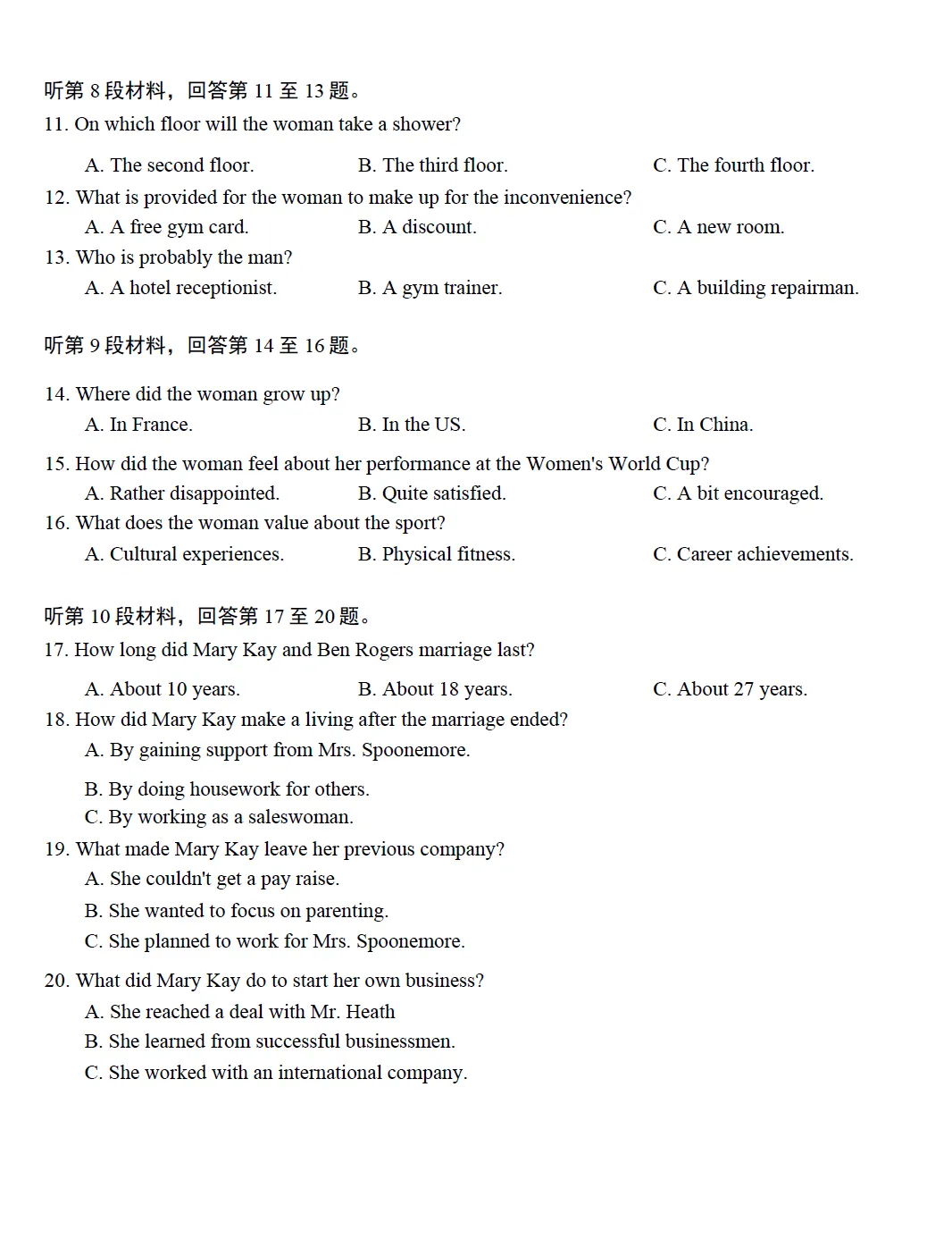 高三周测英语试卷20260520 第8张