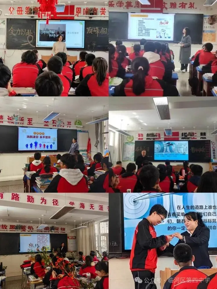 狂飙百日,决胜中考——临河四中2024届中考百日誓师大会 第20张