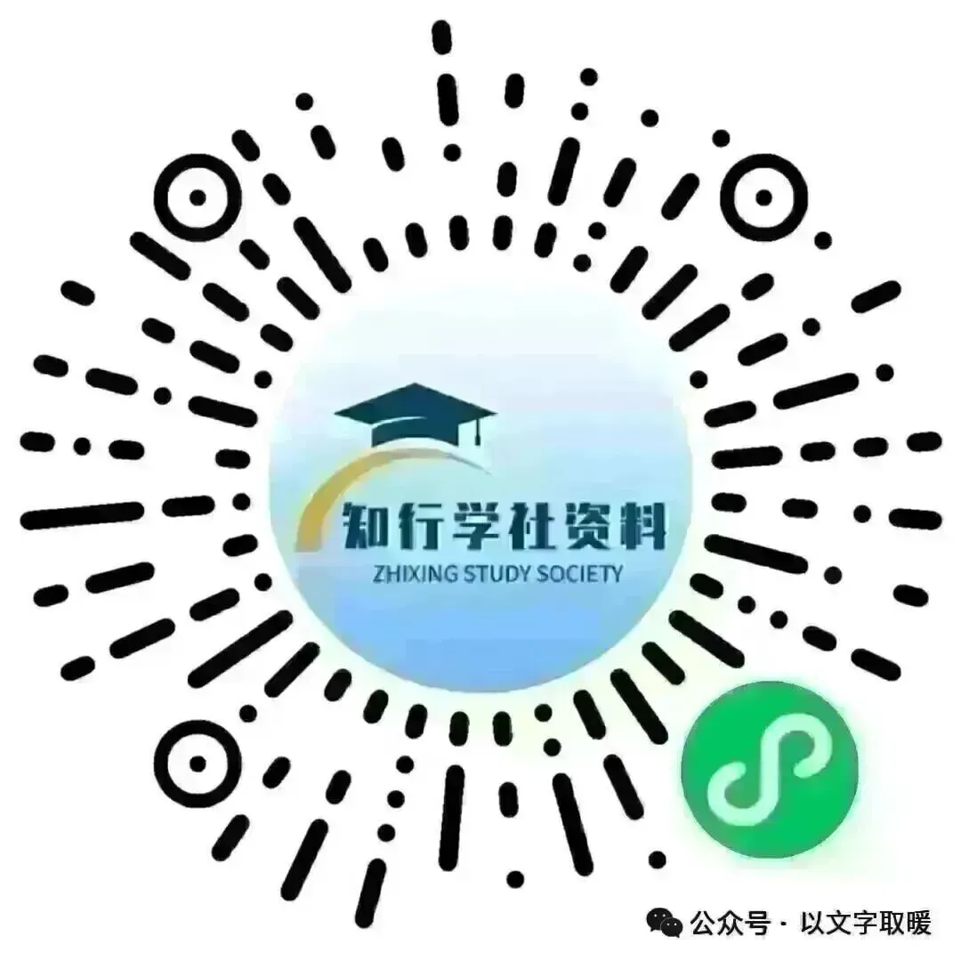 六年级小升初语文毕业真题情境卷(三) 第6张