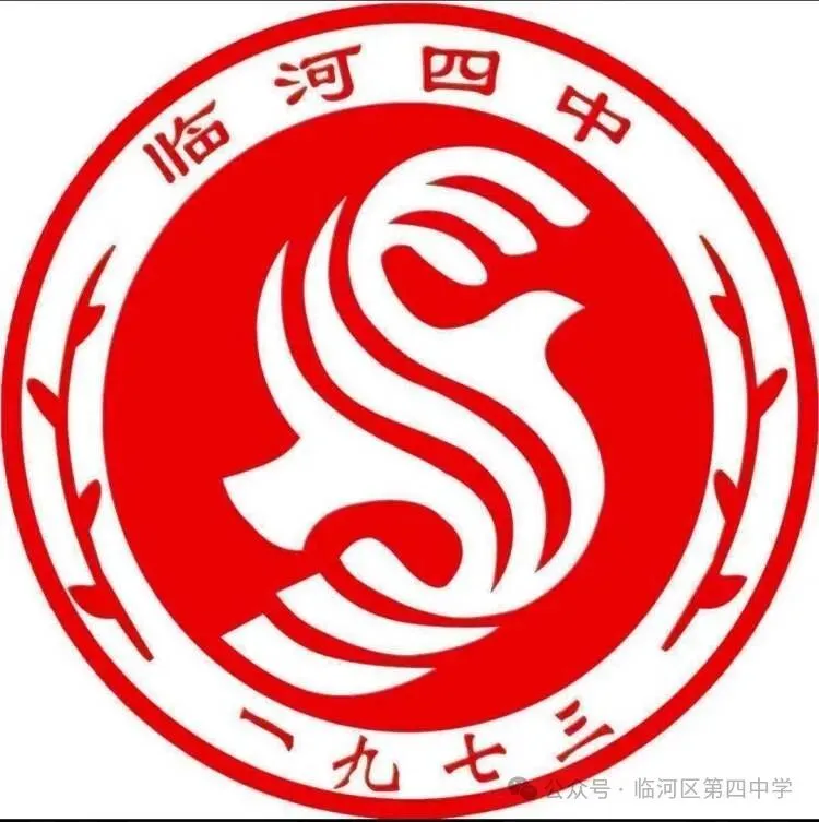狂飙百日,决胜中考——临河四中2024届中考百日誓师大会 第23张