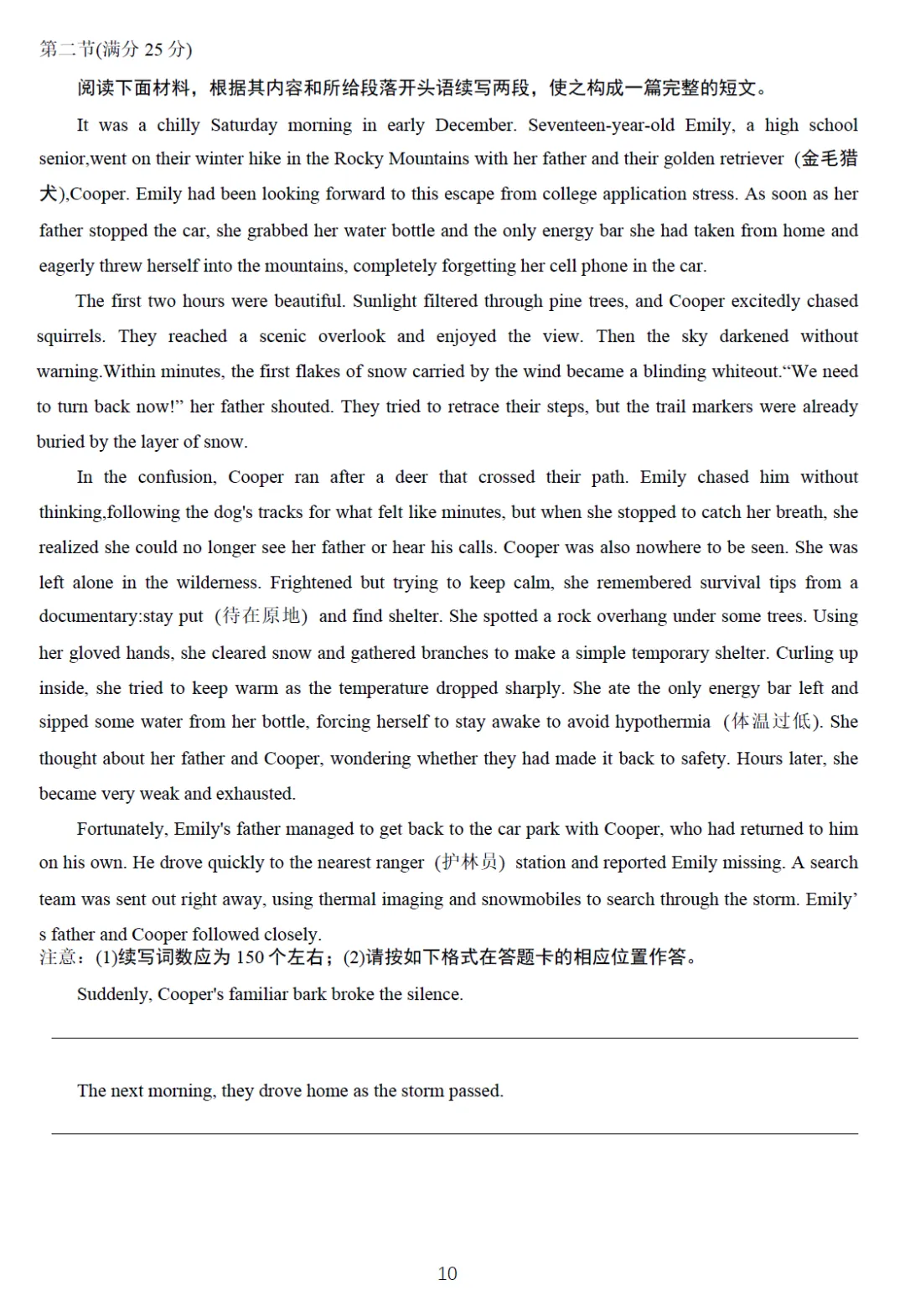 高三周测英语试卷20260520 第16张
