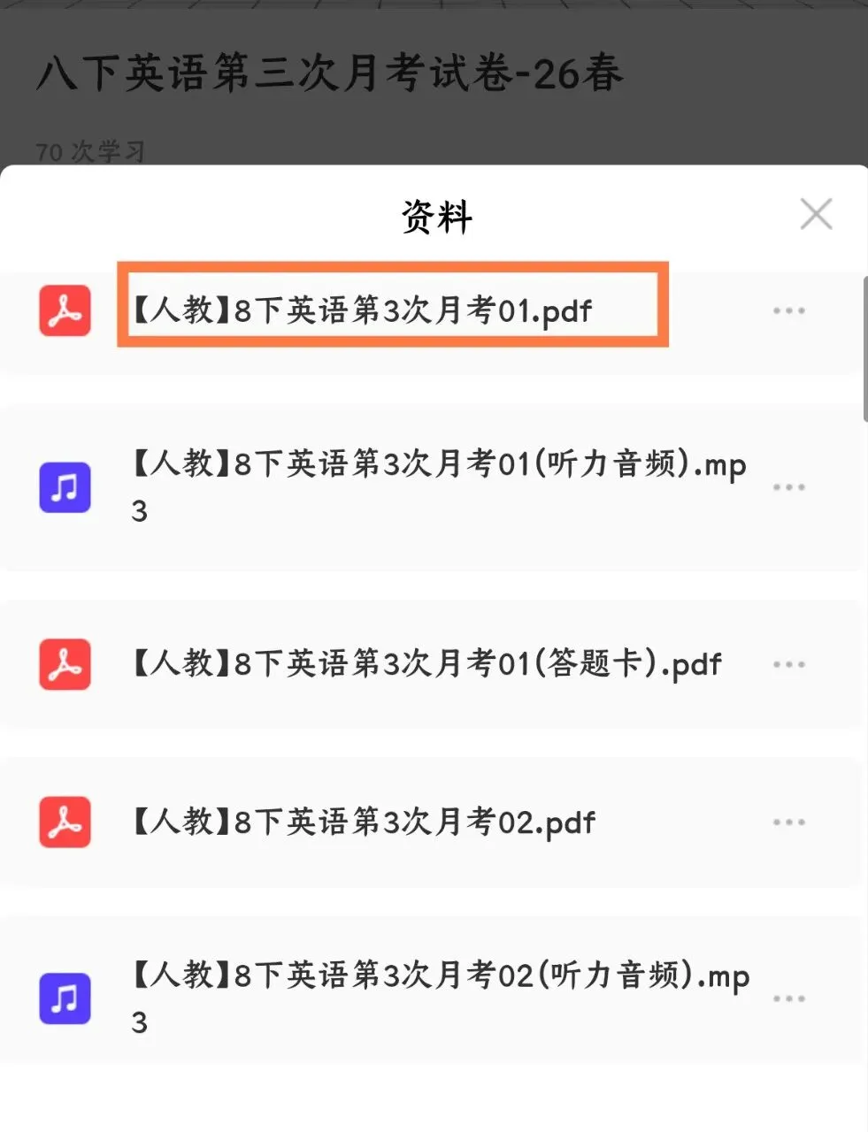 2026春八下英语第三次月考真题+答案解析|人教版Unit1-6 必刷卷(电子版可打印) 第8张
