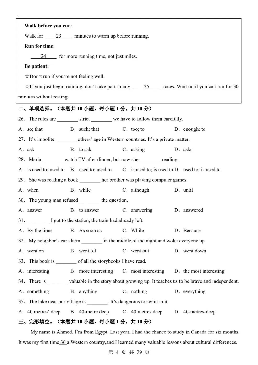 2026春八下英语第三次月考真题+答案解析|人教版Unit1-6 必刷卷(电子版可打印) 第12张