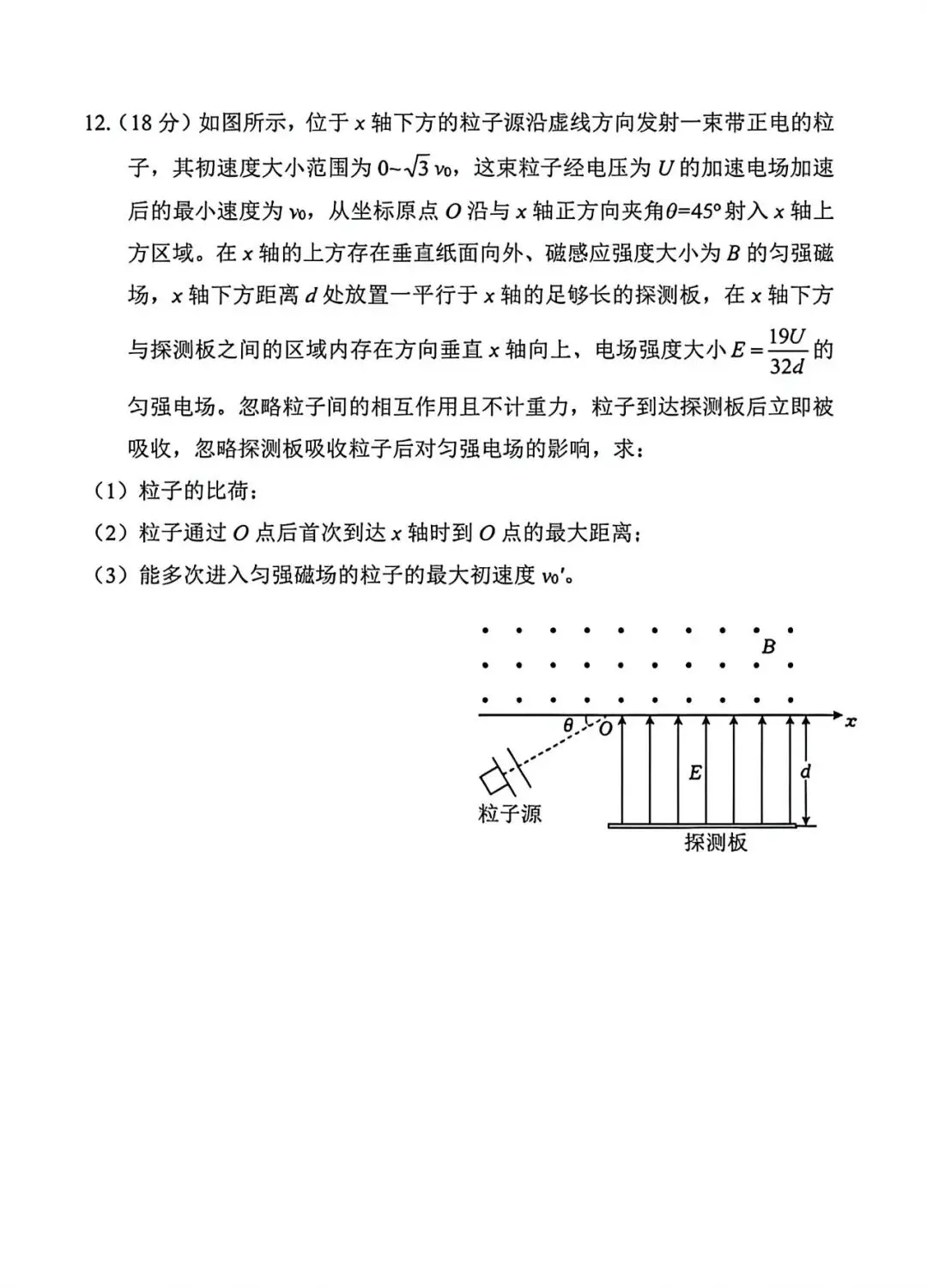 2026年部分区物理高三二模试卷及答案 第8张
