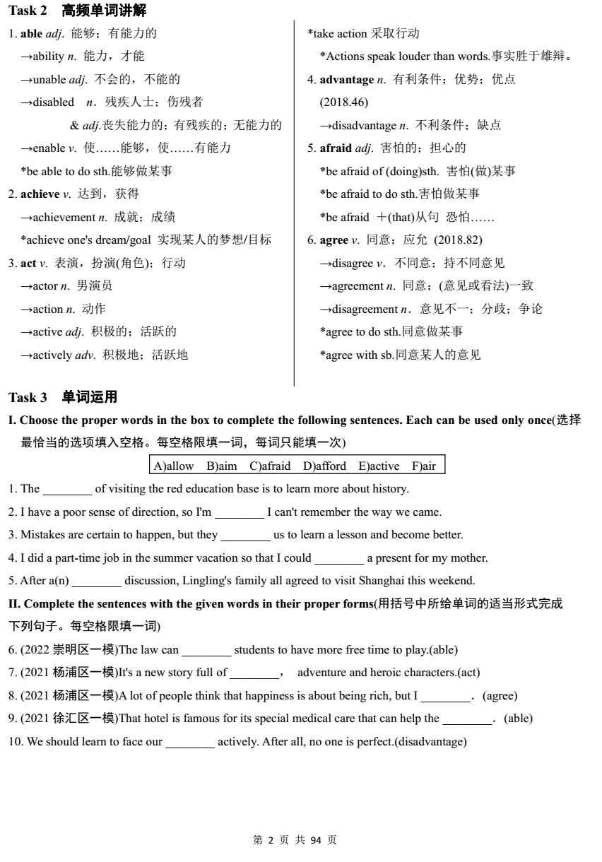 中考考纲词汇默写版含答案 第4张 中考考纲词汇默写版含答案 第4张