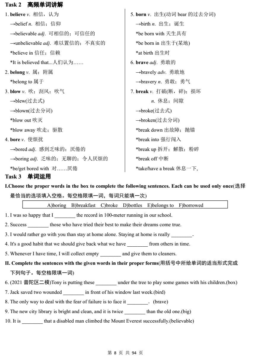 中考考纲词汇默写版含答案 第10张 中考考纲词汇默写版含答案 第10张