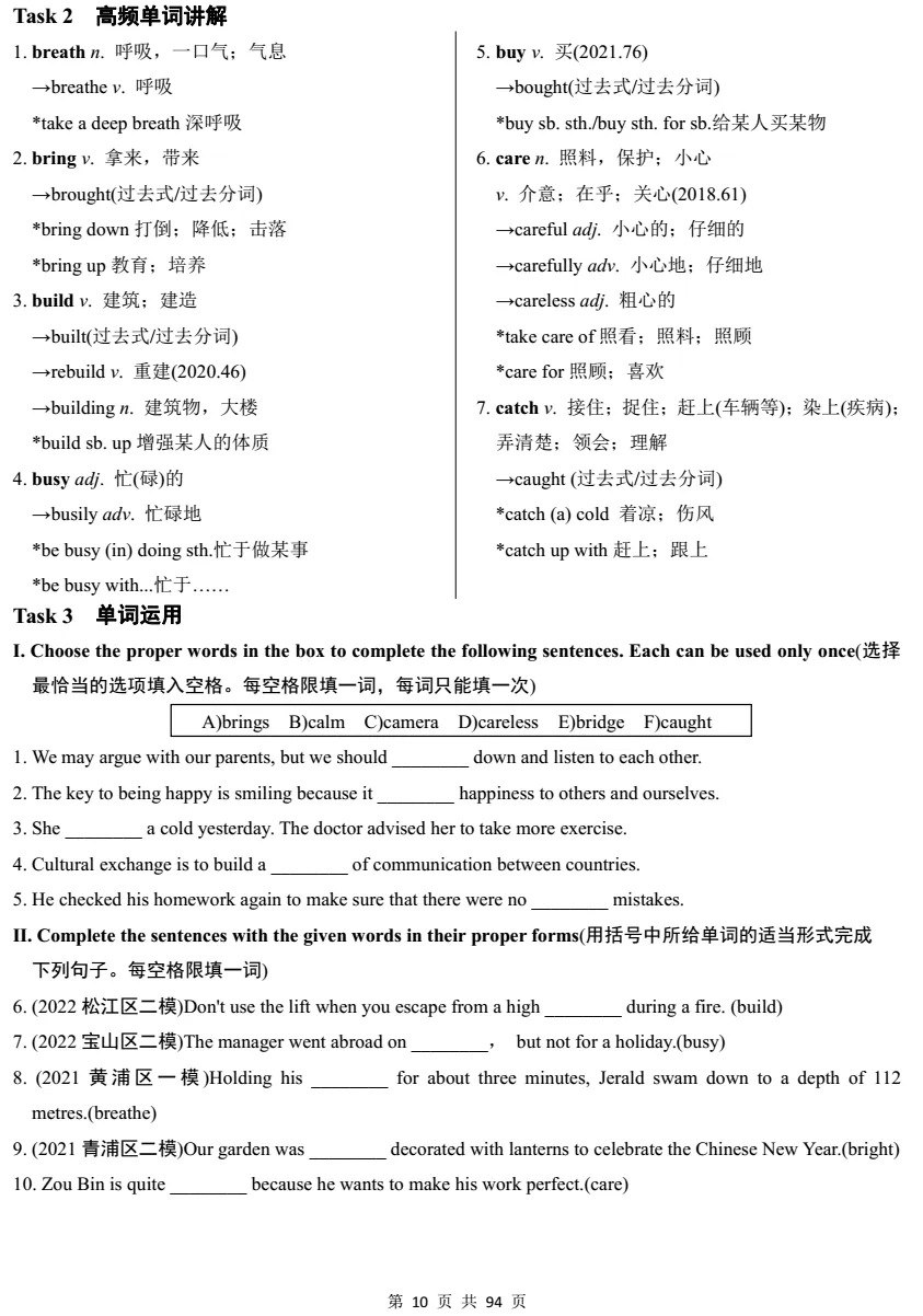 中考考纲词汇默写版含答案 第12张 中考考纲词汇默写版含答案 第12张