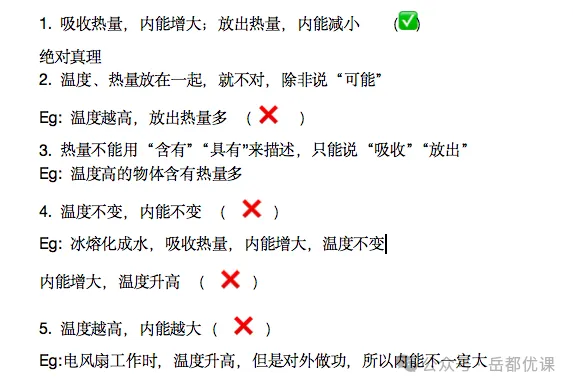 中考物理基础查缺补漏:必考题型之内能表述题技巧总结 第1张 中考物理基础查缺补漏:必考题型之内能表述题技巧总结 第1张