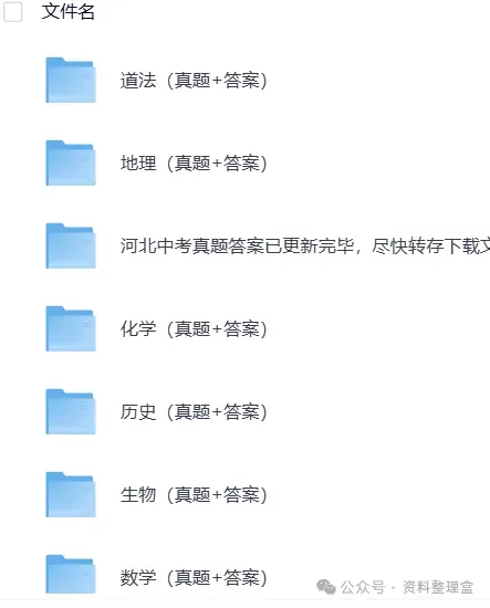 2025【中考】全国各省市中考真题试卷电子版||试题答案PDF(全科目)真题答案解析 第6张 2025【中考】全国各省市中考真题试卷电子版||试题答案PDF(全科目)真题答案解析 第6张