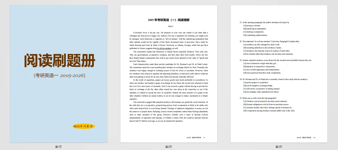 别一套套翻真题了!这份阅读刷题册,直接拿去刷 | 考研英语资料 第3张