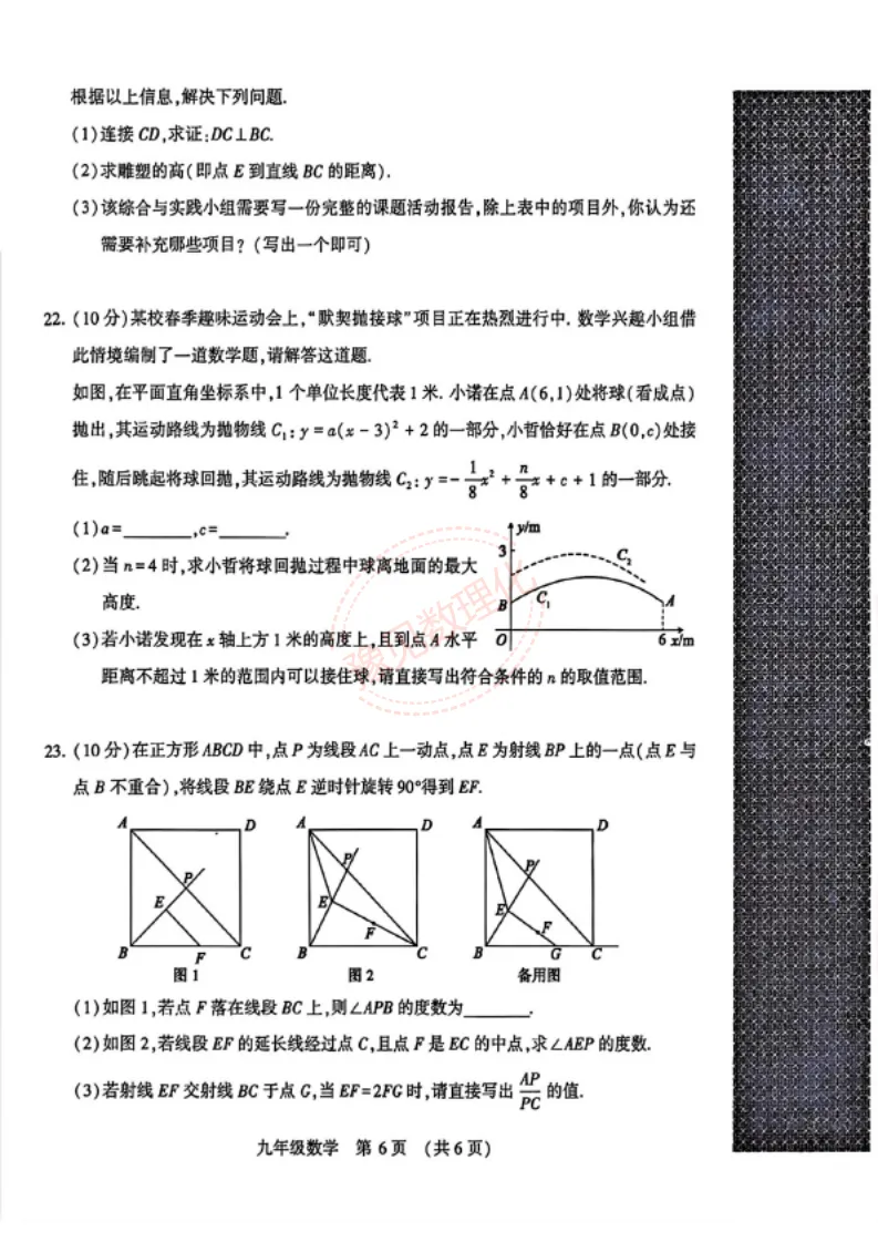 【许昌二模】2026年许昌市中考二模试卷及答案(7科含听力) 第7张 【许昌二模】2026年许昌市中考二模试卷及答案(7科含听力) 第7张