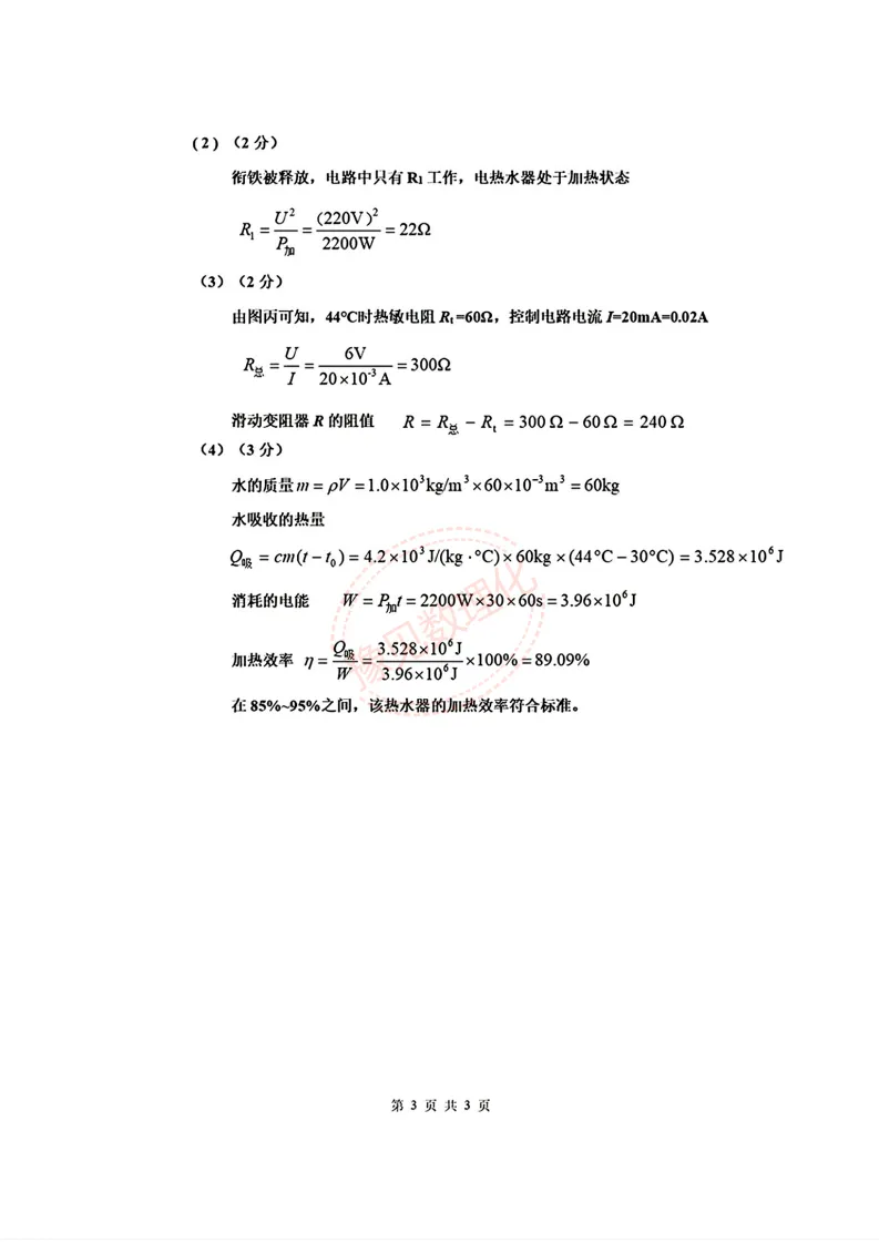 【许昌二模】2026年许昌市中考二模试卷及答案(7科含听力) 第21张 【许昌二模】2026年许昌市中考二模试卷及答案(7科含听力) 第21张