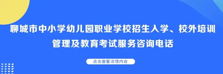 聊城中考最新报名统计(5月19日下午6时) 第3张