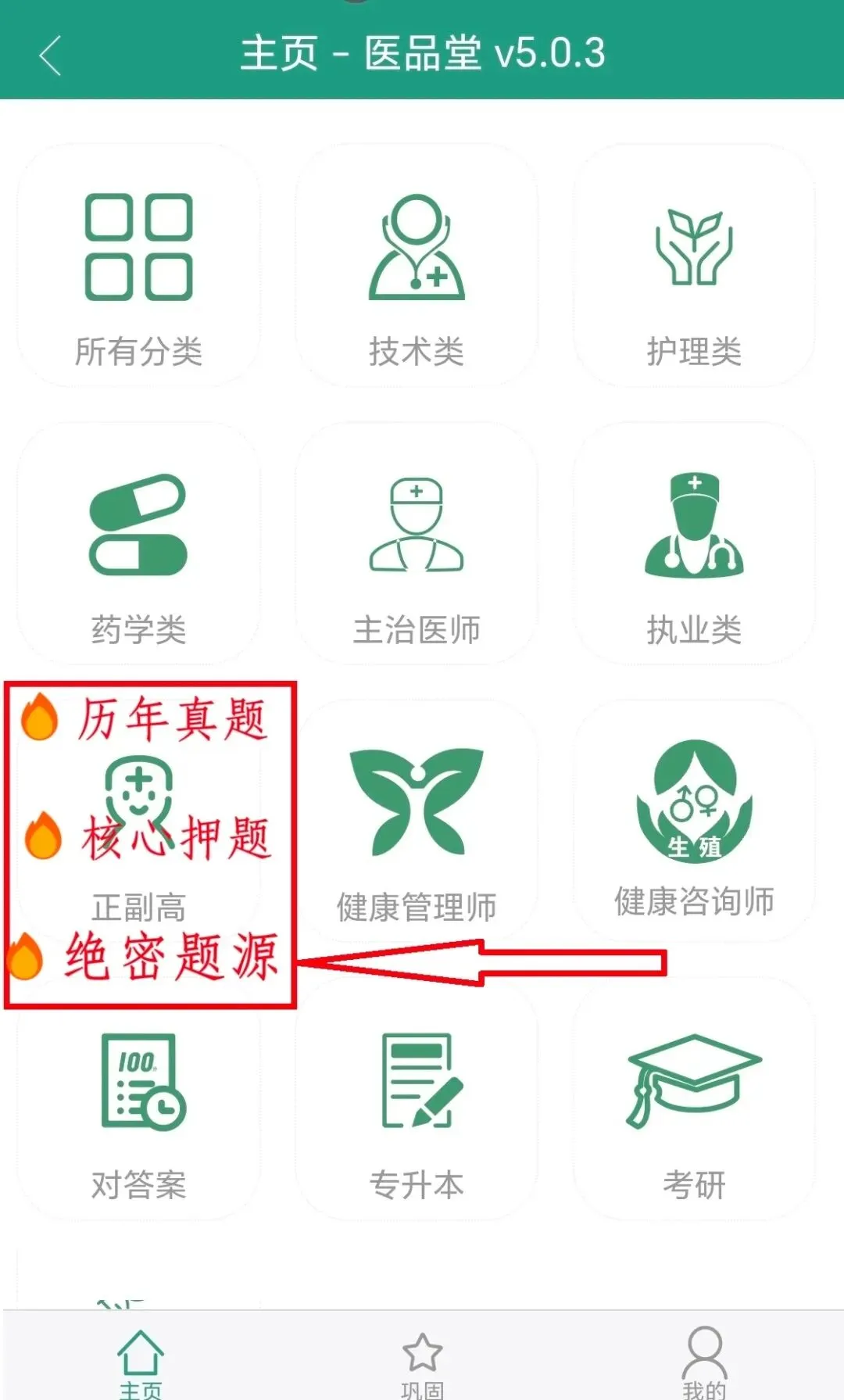 2026正副高考试还有6周!历年真题知己知彼百战百胜! 第4张 2026正副高考试还有6周!历年真题知己知彼百战百胜! 第4张