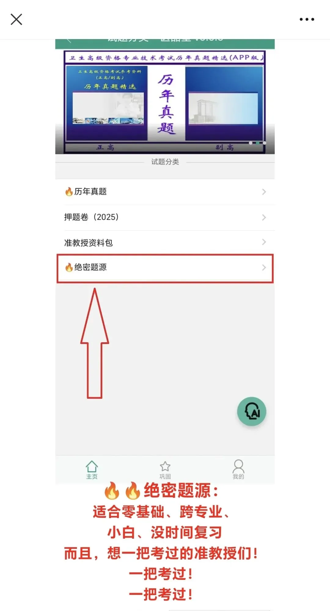 2026正副高考试还有6周!历年真题知己知彼百战百胜! 第5张 2026正副高考试还有6周!历年真题知己知彼百战百胜! 第5张