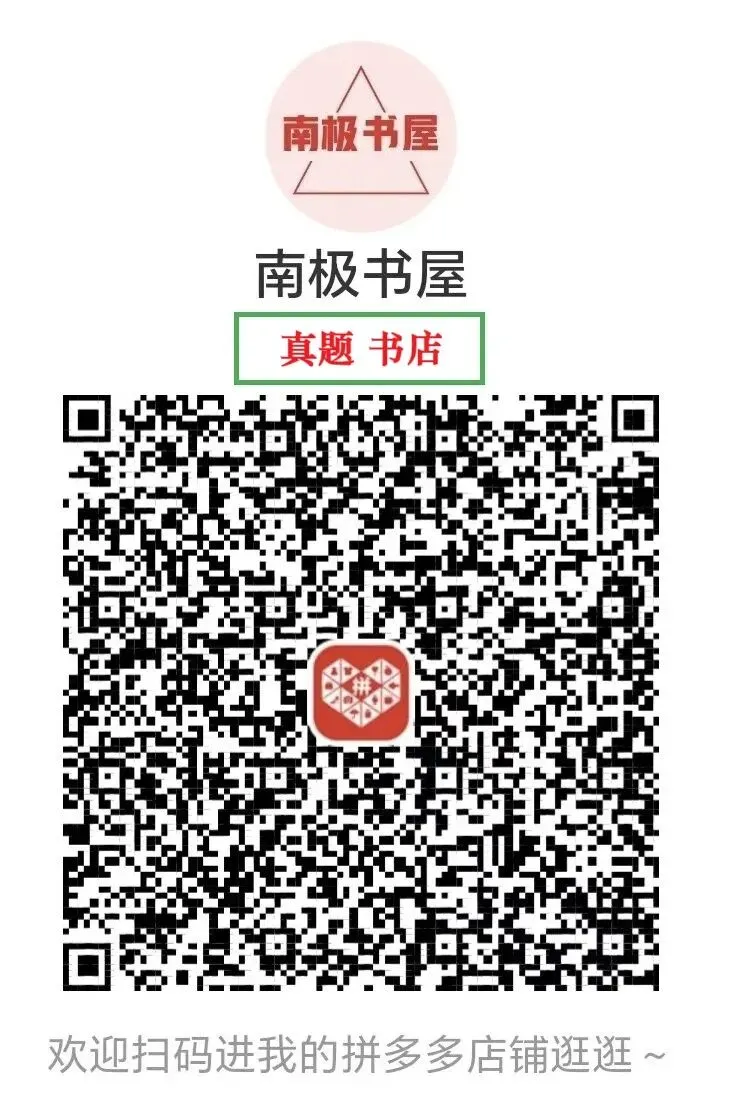 2026正副高考试还有6周!历年真题知己知彼百战百胜! 第6张 2026正副高考试还有6周!历年真题知己知彼百战百胜! 第6张