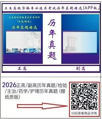 2026正副高考试还有6周!历年真题知己知彼百战百胜! 第7张 2026正副高考试还有6周!历年真题知己知彼百战百胜! 第7张