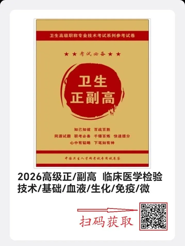 2026正副高考试还有6周!历年真题知己知彼百战百胜! 第8张 2026正副高考试还有6周!历年真题知己知彼百战百胜! 第8张